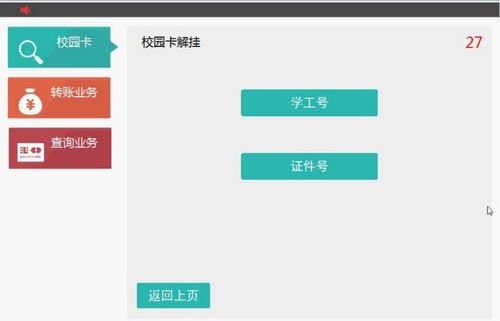 收藏 新 一卡通 系統(tǒng)上線,你想要的一卡通最全使用手冊(cè)來啦