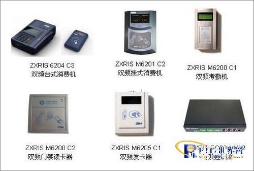 中興通訊RFID移動一卡通系統(tǒng)解決方案解析