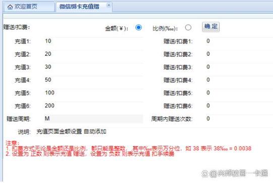 興邦校園一卡通系統(tǒng) 構(gòu)建智慧校園的生態(tài)級解決方案